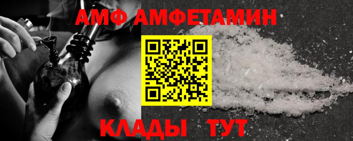 АМФЕТАМИН VHQ Коломна