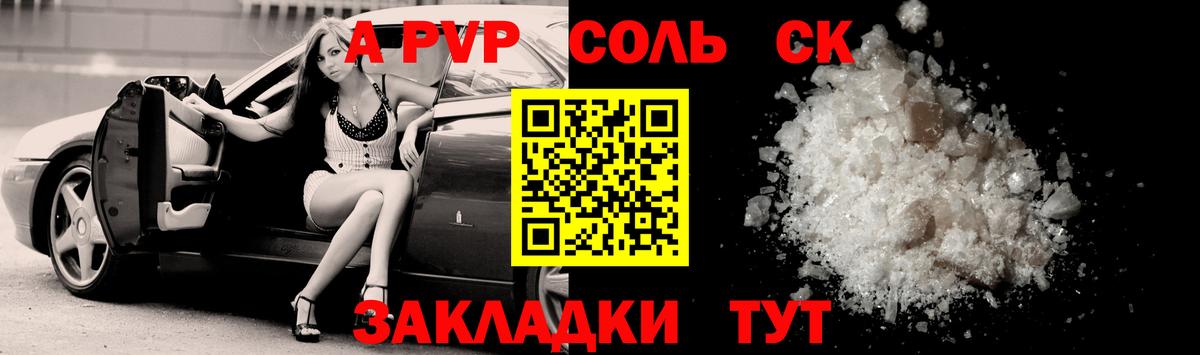 Коломна  Alpha-PVP мука  A PVP Соль  Alfa_PVP мука  A-PVP  Вход с VPN 