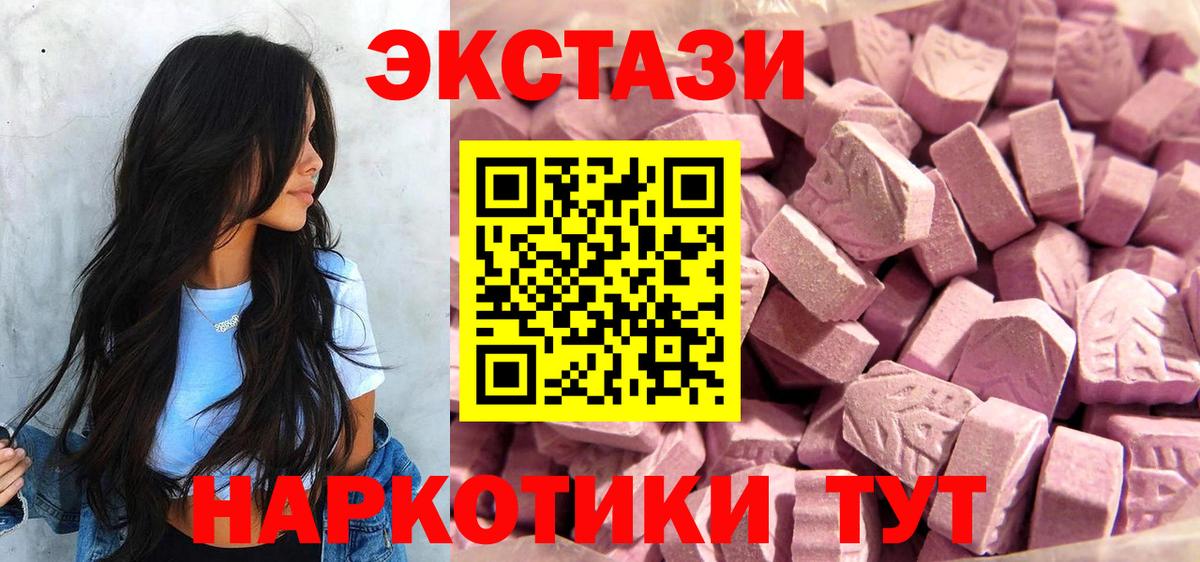Коломна  Ecstasy VHQ  Экстази круглые  наркота  Вход с VPN  ЭКСТАЗИ 