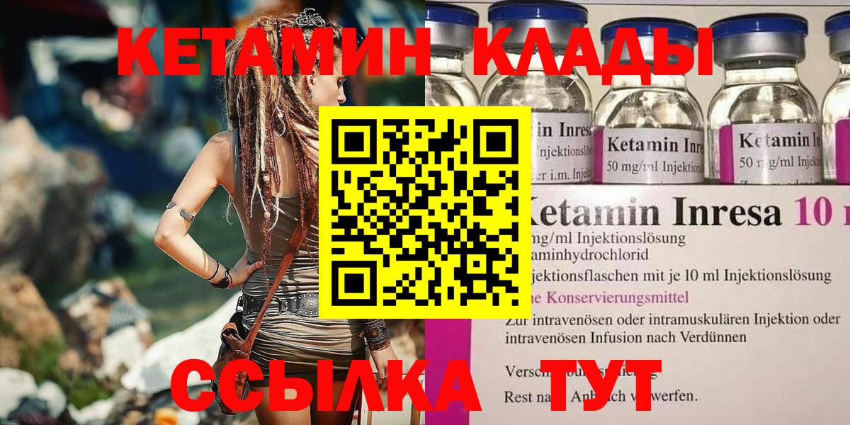 Коломна  КЕТАМИН VHQ  Вход с VPN  КЕТАМИН ketamine 