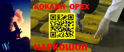 спайс Краснодар