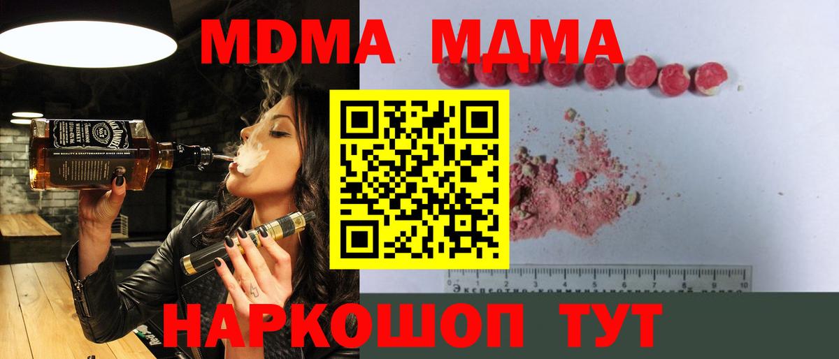 Коломна  MDMA молли  Вход с VPN  МДМА VHQ 