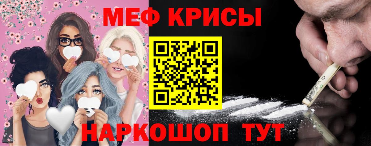 Меф мяу мяу кристаллы Коломна