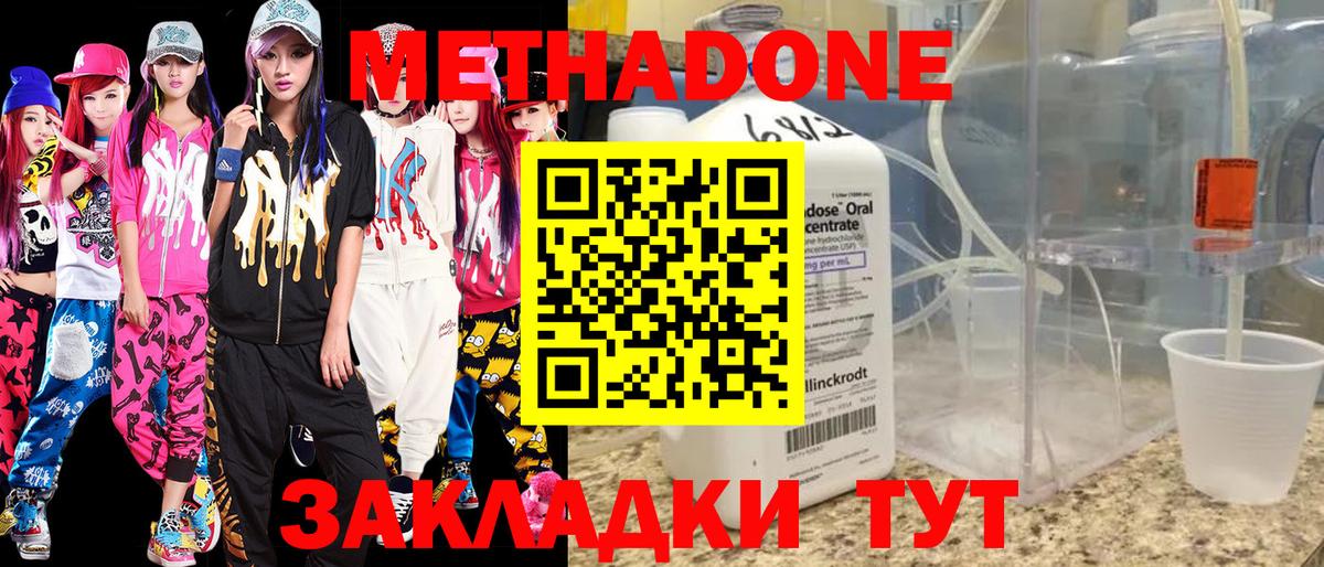 Коломна  МЕТАДОН мёд  блэк спрут онион  МЕТАДОН VHQ  Вход с VPN 