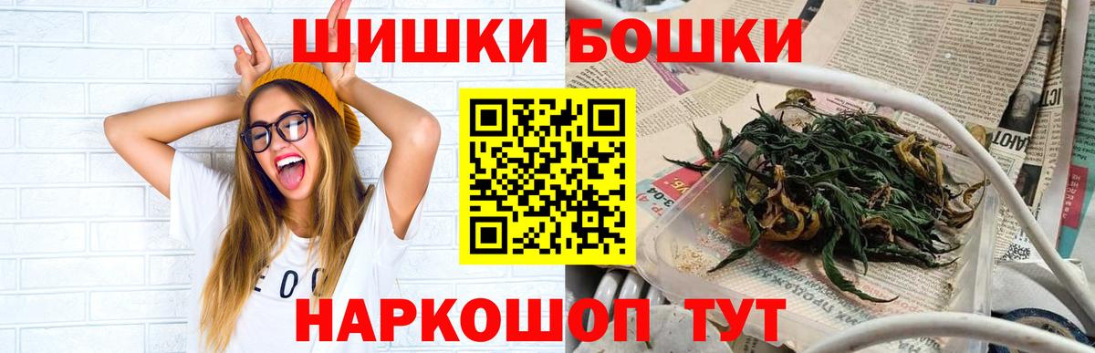 Бошки Шишки Ganja  Марихуана планчик  Вход с VPN  Коломна 